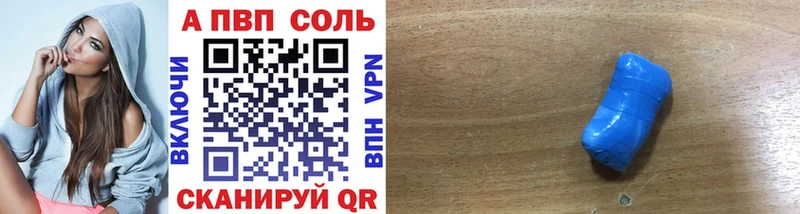 Альфа ПВП VHQ Кологрив