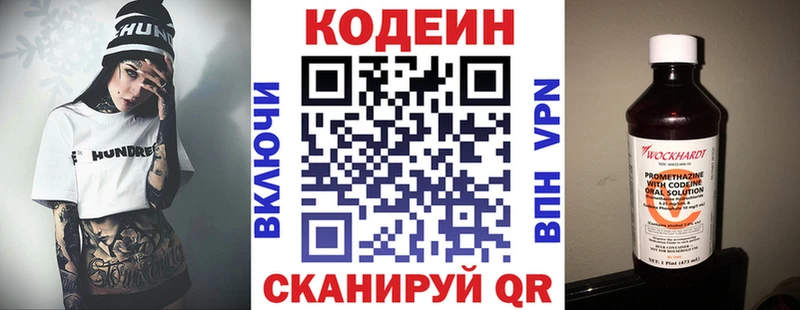 Кодеиновый сироп Lean Purple Drank  OMG сайт  Кологрив 