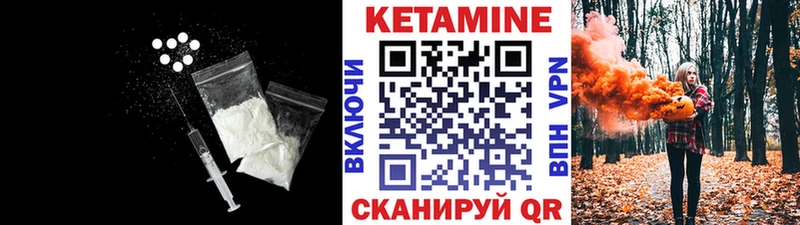 КЕТАМИН ketamine  shop формула  Кологрив 